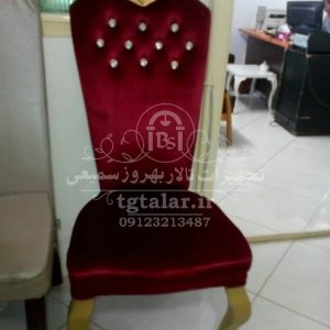 صندلی مبله تاجدار پشت بلند پارچه ای | صندلی پارچه‌ای | صندلی تالار