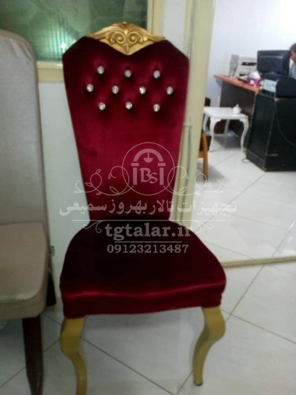 صندلی مبله تاجدار پشت بلند پارچه ای | صندلی پارچه‌ای | صندلی تالار