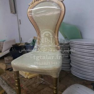 صندلی مبله تاجدار رزین پارچه ای | صندلی پارچه ای | انواع صندلی تالار