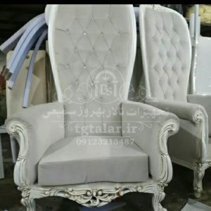 صندلی مبله جایگاه عروس و داماد پارچه ای | انواع صندلی تالار |